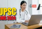 UPSC CMS 2024: यूपीएससी ने मेडिकल स्टूडेंट्स के लिए निकाली वैकेंसी, यहां से करें आवेदन....