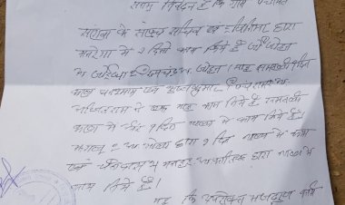 मस्तूरी जनपद पंचायत के ग्राम पंचायत सरगवा में रोजगार सहायक विवेक मानिकपुरी तकनीकी सहायक पूजा निर्मलकर मेट सिलेलाल पाटले के द्वारा किया जा रहा है भारी घोटाला ग्रामीणों ने की एसडीएम मस्तूरी से शिकायत