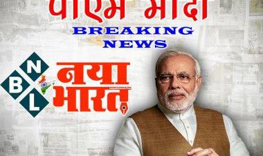 BIG NEWS: पीएम मोदी का बड़ा ऐलान... कोरोना से अनाथ हुए बच्चों को PM Care से दिया जाएगा 10 लाख का फंड... 18 साल की उम्र तक PM केयर्स फंड से हर महीने मदद... मुफ्त पढ़ाई और 5 लाख का स्वास्थ्य बीमा मिलेगा.....