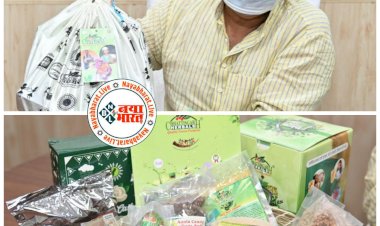 गिफ्ट हैम्पर लांच: छत्तीसगढ़ का ’कोविड कवच’ अंतरराष्ट्रीय योग दिवस पर दुनियाभर में बंटेगा... इम्युनिटी बूस्टर के तौर पर राज्य के हर्बल उत्पादों के गिफ्ट हैंपर दूतावासों में बांटे जाएंगे... देखें किन उत्पादों का किया है चयन.....