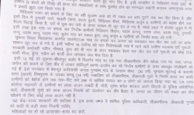 जगरगुंडा एरिया कमेटी सचिव विमला ने प्रेस नोट जारी कर पुलिस द्वारा ग्रामीणों से मार-पीट,फर्जी मुठभेड़ में हत्या करने का लगाया आरोप