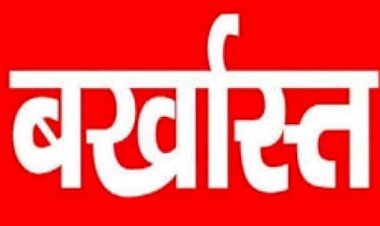 SI बर्खास्त: रेड लाइट एरिया में शराब का जाम छलका रहे थे दारोगा जी.... शराब पीते हुए रंगे हाथों पकड़े गए.... गई नौकरी....