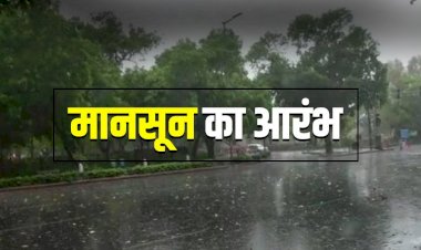 CG मानसून अलर्ट: 6 दिन पहले आया मानसून.... छत्तीसगढ़ के 19 स्टेशनों पर दर्ज हुई भारी बरसात.... रायपुर तक पहुंच गया मानसून.... जानें कहां हुई कितनी बरसात.... देखें प्रदेश के मौसम का हाल......