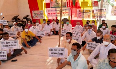 पेट्रोल और डीजल के बढ़ते भाव को लेकर कांग्रेस ने दिया धरना