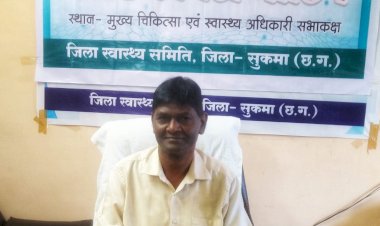 सुकमा जिले में 700 सर्वे दल करेंगे  मलेरिया की जांच पहुंचविहीन क्षेत्रों में सबसे पहले होगी मॉस स्क्रीनिंग 15 जून से 31 जुलाई तक चलाया जाएगा मलेरिया मुक्त अभियान
