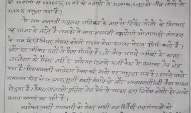 नक्सलियों के कोंटा एरिया कमेटी ने पर्चा जारी कर निर्दोष  ग्रामीणों से पैसे लेना का पुलिस पर लगाया आरोप