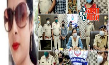 बिग CG न्यूज: मर्डर व लूट की मिस्ट्री सुलझी.... शक्की पति ही कातिल.... पत्नी को मारकर बनाई थी लूट की झूठी कहानी.... नौकर और नौकरानी के साथ मिल बनाया फुलप्रूफ प्लान.... हत्या का कारण जान उड़ जाएंगे होश......