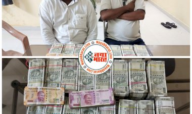 37 लाख कैश CG बड़ी खबर: कार से 37 लाख बरामद.... कैश इतना की मंगवानी पड़ी नोट गिनने की मशीन.... अवैध परिवहन करते महाराष्ट्र के दो व्यक्ति पकड़े गए.... यहां छिपाकर रखे थे भारी मात्रा में नगदी.....