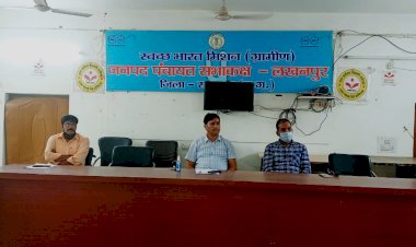 शिक्षा स्थायी समिति के अध्यक्ष ने ली संकुल समन्यवक की बैठक।