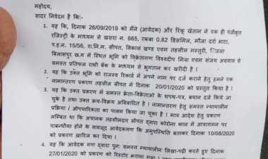 नामांतरण के लिए तहसीलदार ने मांगा 20 हजार रुपये,, रुपये नहीं देने पर तहसीलदार की मिलीभगत से बाबू ने किया फाइल गायब,, प्रार्थी पहुंचा कलेक्टर डॉ सारांश मित्तर की शरण मे,,