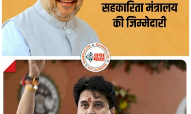 मंत्रियों के विभागों का बंटवारा BIG ब्रेकिंग: मंत्रियों को सौंपे गए विभाग.... शपथ ग्रहण के बाद विभागों का हुआ बंटवारा.... नए स्वास्थ्य और रेल मंत्री के नामों का एलान.... सिंधिया को मिला ये मंत्रालय.... देखें किसको कौन सा विभाग.....