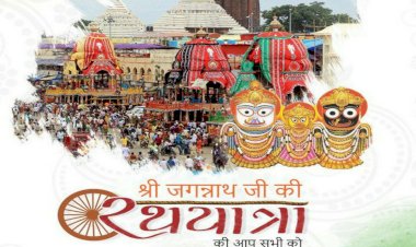 जगन्नाथ रथ यात्रा आज: जगन्नाथ यात्रा से पहले लगा कर्फ्यू.... पहले रथ पूजा इसके बाद सोने की झाड़ू से बुहारे की रस्म.... फिर रथ में घोड़े जोड़ने के बाद शुरू होती है यात्रा.... क्यों लगाया जाता है खिचड़ी का भोग.... जानें रथ और यात्रा से जुड़ी खास बातें......