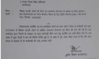 शिक्षक एलबी संवर्ग को नहीं मिलेगा वेटेज और समयमान वेतनमान , संचालनालय का दूसरा आदेश जारी  छत्तीसगढ़ लोक शिक्षण संचालनालय ने किया स्पष्ट , नियम में होंगे वेटेज और समयमान देने का जिक्र तभी मिलेगा लाभ