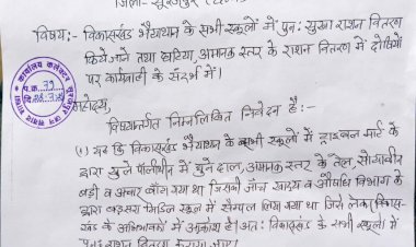 *जनपद सदस्यों ने कलेक्टर से मुलाकात कर पुनः सूखा राशन वितरण करने की मांग...*