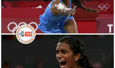 भारत के खाते में एक और मेडल: पीवी सिंधु ने कांस्य पदक जीतकर रचा इतिहास.... चीनी खिलाड़ी को हराकर जीता ब्रॉन्ज मेडल.... दो ओलंपिक मेडल जीतने वाली पहली भारतीय महिला बनींं.... भारतीय हॉकी टीम ने दोहराया इतिहास, 49 साल बाद ओलंपिक के सेमीफाइनल में पहुंची.....