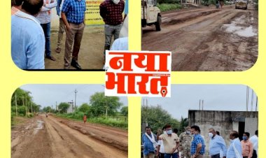 देवकर नगर पंचायत गौरव पथ की दुर्दशा को लेकर कलेक्टर ने दिलाया जांच का भरोसा