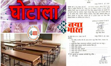CG DEO हटायी गयी BIG NEWS: फर्नीचर घोटाला मामला.... राज्य सरकार ने जारी किया आदेश.... जिला शिक्षा अधिकारी को आखिरकार सरकार ने पद से हटाया.... इनको DEO का एडिश्नल चार्ज.... देखें आदेश......