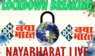 लॉकडाउन ब्रेकिंग: यहां वीकेंड लॉकडाउन का ऐलान.... वीकेंड कर्फ्यू के साथ नाइट कर्फ्यू भी रहेगा जारी.... वहीं देश की राजधानी में मंत्री ने दिया लॉकडाउन पर बयान.... कह दी ये बड़ी बात......