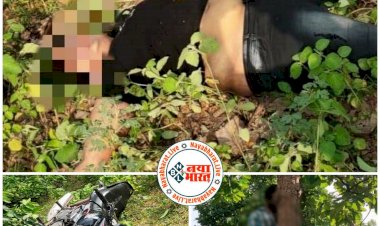 बिग CG न्यूज: जंगल में मिली युवक-युवती की लाश.... 23 साल के लड़के का शव फांसी पर तो 20 साल की लड़की जमीन पर मिली मृत.... प्रेम प्रसंग के चलते आत्महत्या की आशंका.... जांच में जुटी पुलिस.....