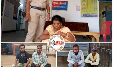 CG शिक्षिका गिरफ्तार: सहायक शिक्षिका शराब बेचती रंगे हाथों पकड़ायी.... एक ही दिन में जिले में अवैध शराब मामले में शिक्षिका समेत 5 आरोपी गिरफ्तार....