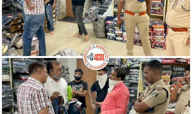 CG ब्रेकिंग: कम दामों पर बेच रहे थे नकली जींस व टी शर्ट.... पुलिस की तीन कपड़ा दुकानों पर रेड….. कॉपीराइट एक्ट के तहत अपराध दर्ज.... आरोपियों को भेजा गया रिमांड पर......