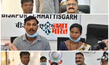 CG विश्व आदिवासी दिवस पर बड़ी उपलब्धि: ईनामी नक्सली दंपति ने किया सरेंडर.... दोनों 8-8 लाख रुपए के ईनामी.... ओडिशा और तेलंगाना स्टेट ब्यूरो के लिए करते थे काम....