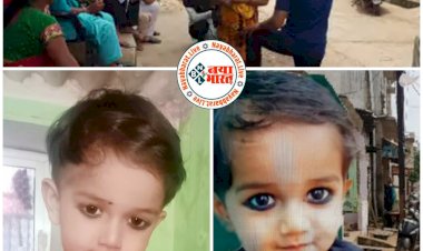 CG ढाई साल का बच्चा लापता: खेलते हुए घर से बाहर आया.... 18 घंटे से कुछ पता नहीं.... मां रो-रो कर पूछ रही है, कहां है मेरा बच्चा?.... नाले में बहा या फिर हो गया अपहरण?... दुर्घटना की आशंका... पुलिस कर रही तलाश......