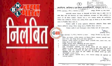 बाबू सस्पेंड CG ब्रेकिंग: कलेक्टर ने जारी किया आदेश.... बाबू को तत्काल प्रभाव से किया निलंबित.... ये है गंभीर आरोप.... देखें आदेश......