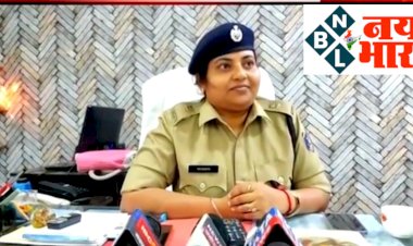 धमतरी..नव पदस्थ एएसपी निवेदिता पाल ने किया पदभार ग्रहण...कहा- अपराधों को रोकने के साथ पुलिस पब्लिक के बीच समन्वय पहली प्राथमिकता रहेगी...