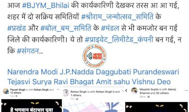 भिलाई भाजयुमो कार्यकारिणी ब्रेकिंग : BJYM कार्यकारिणी सूची पर बवाल….सांसद , विधायक समर्थक के इक्का-दुक्का नाम…….भाजपा का झंडा लंबे समय से उठा रहे संगठन को मजबूती प्रदान कर पसीना बहा रहे इन युवाओं को किया गया नज़रअंदाज़…….सोशल मीडिया में युवा नेताओ ने निकाली भड़ास…….