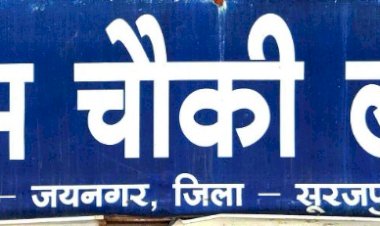 *अनाचार व हत्या मामले का आरोपी गिरफ्तार .. लटोरी चौकी पुलिस की कार्यवाही....*