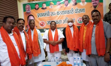 *प्रधानमंत्री जन कल्याणकारी योजना जागरूकता अभियान की बैठक जिले में हुई संपन्न...*