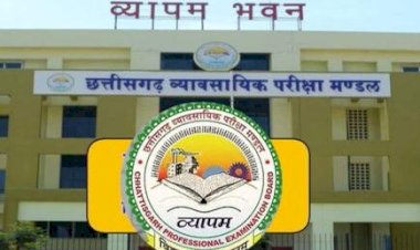 CG BIG NEWS: इन परीक्षा की तारीखों का ऐलान.... व्यावसायिक परीक्षा मंडल ने परीक्षाओं के ऑनलाइन आवेदन के संबंध में जारी किया आदेश.... जानें कब से भरे जायेंगे फार्म.... कब है आखिरी तारीख… देखें पूरा शेड्यूल....