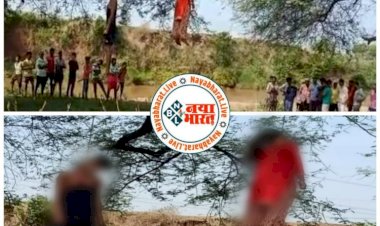 CG प्रेम-कहानी का दर्दनाक अंत: सुसाइड पर खत्म हुई ससुर - बहू की प्रेम कहानी , 2 बच्चे की माँ का 5 बच्चे के बाप से चल रहा था प्रेम संबंध……पहले गांव छोड़कर चले गए….फिर जो हुआ…..साथ जीने साथ मरने की खाई क़सम…लौटकर वहीं…..पढ़े पूरा मामला……