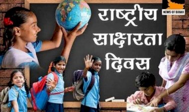 DHAMTARI : 8 सितम्बर को अंतर्राष्ट्रीय साक्षरता दिवस एवं 8 से 17 सितम्बर तक मनाया जायगा साक्षरता सप्ताह....