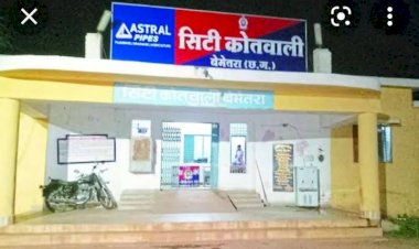 बड़ी खबर:डिलीवरी में लापरवाही बरतने से प्रसूता की मौत,सास ससुर और आया के खिलाफ  बेमेतरा सिटी कोतवाली मेंमामला दर्ज