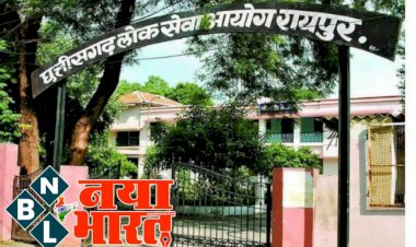 CGPSC मेरिट सूची BIG NEWS: छत्तीसगढ़ लोक सेवा आयोग ने जारी की मेरिट सूची....CG पीएससी में नीरनिधि ने किया टॉप…इंटरव्यू के तुरंत बाद जारी हुआ रिजल्ट…..टॉप-10 में छह लड़कियों ने मारी बाजी… 15 अभ्यर्थी बने डिप्टी कलेक्टर.... वहीं 25 अभ्यर्थी बने DSP.... देखें पूरा रिजल्ट एक क्लिक में......