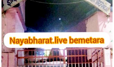 बेमेतरा जिला साजा मुख्यालय के समस्त शासकीय स्कुल 26 सितंबर तक रहेगा बंद