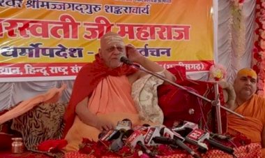 दो दिवसीय प्रवास पर राजधानी पहुंचे शंकराचार्य स्वामी निश्चलानंद सरस्वती महाराज , कहा – सनातन धर्म के आगे कोई टिक नहीं सकता , मुख्यमंत्री भूपेश बघेल ने दर्शन कर लिया आशीर्वाद