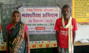 महापरीक्षा में नगरी विकासखंड के प्रौढ शिक्षार्थियों ने साक्षर बनने दिखाया उत्साह..30 सितम्बर को नगरी विकासखंड में महापरीक्षा सफलतापूर्वक संपन्न...!