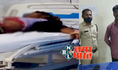 CG नशेड़ी बाप गिरफ्तार: बेटे पर बाप ने चाकू से कई वार किया.... शराब के नशे में अक्सर करता था झगड़ा.... विवाद हुआ तो दीवार में टिका कर किया हमला.... फिर जो हुआ.... 307 का आरोपी पिता गिरफ्तार......