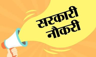 सरकारी JOB अलर्ट: ग्रामीण विकास विभाग में 400 से अधिक पदों पर भर्ती.... ऐसे करें अप्लाई.... जाने भर्ती प्रक्रिया और आवेदन की अंतिम तिथि…. देखें डिटेल.....