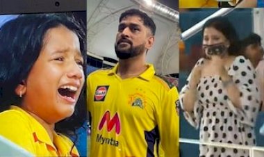 CSK चैंपियन IPL 2021: रोते फैंस, भावुक साक्षी और बच्चों को धोनी का गिफ्ट.... माही का IPL में जादू.... चेन्नई ने चौथी बार जीता IPL फाइनल....CSK के शेर पड़े सब पर भारी….CSK की जीत के इमोशनल लम्हे.... देखें VIDEO......