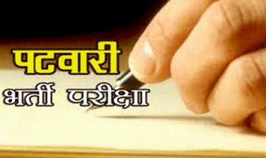 CG- पटवारी भर्ती BIG NEWS: पटवारी के 301 पदों को भरने के लिए वित्त विभाग ने दी स्वीकृति.... जल्द शुरू होगी भर्ती प्रक्रिया.... जानिए ताजा अपडेट......