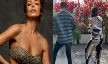 एक्ट्रेस का अजीबोगरीब डांस VIDEO: मलाइका अरोड़ा ने मिलियनेयिर योगी के साथ मटकाई कमरिया.... हॉट डांस देखकर फैंस हुए फिदा.... लोग बोले, कोई बेटे को बोलो समझाए इन्हें.... देखें VIDEO.....