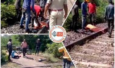 CG ब्रेकिंग: छत्तीसगढ़ एक्सप्रेस से टकराई बाइक.... रेलवे ट्रेक पार करते समय ट्रेन की चपेट में आए बाइक सवार दो युवक.... मौके पर ही 2 युवकों की दर्दनाक मौत.......