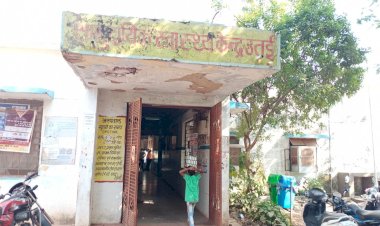 ब्रेकिंग न्यूज़: सामुदायिक स्वास्थ्य केंद्र उतई में सुविधा का अभाव.......कुछ  कर्मचारियों की मनमानी भी अस्पतालों में..... मरीजों को हो रही अनेक परेशानियां..... अस्पताल के कई चक्कर लगाने के बाद भी ईलाज नहीं..... जानें क्या है सामुदायिक स्वास्थ्य केंद्र की लापरवाही......