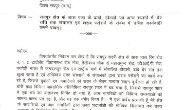 रायपुर क्षेत्र के आस पास के ढाबो, होटलो एवं अन्य स्थानो में देर रात्रि तक संचालन एवं शराब परोशने के संबंध में उचित कार्यवाही करने पुलिस अधीक्षक को लिखा पत्र - संदीप तिवारी.......