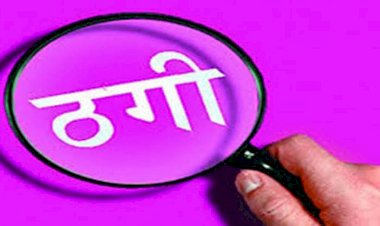 CG- मां ने बेटे पर लगाया 420 करने का आरोप: जिस मां 9 महीने अपनी कोख में पाला.... उसी बेटे ने दिया धोखा.... मां की फर्जी साइन कर 30 लाख निकाले.... दूसरी महिला को मां बनाकर बैंक भी ले गया... फिर जो हुआ.... कलयुगी बेटे के कारनामे जान उड़ जाएंगे होश......