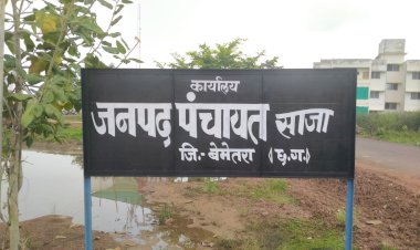 CG:सेक्रेटरी पंचायत एवं ग्रामीण विकास विभाग का पत्र 14 माह बाद भी नही पहुचा रायपुर से साजा जनपद एवं जिला पंचायत